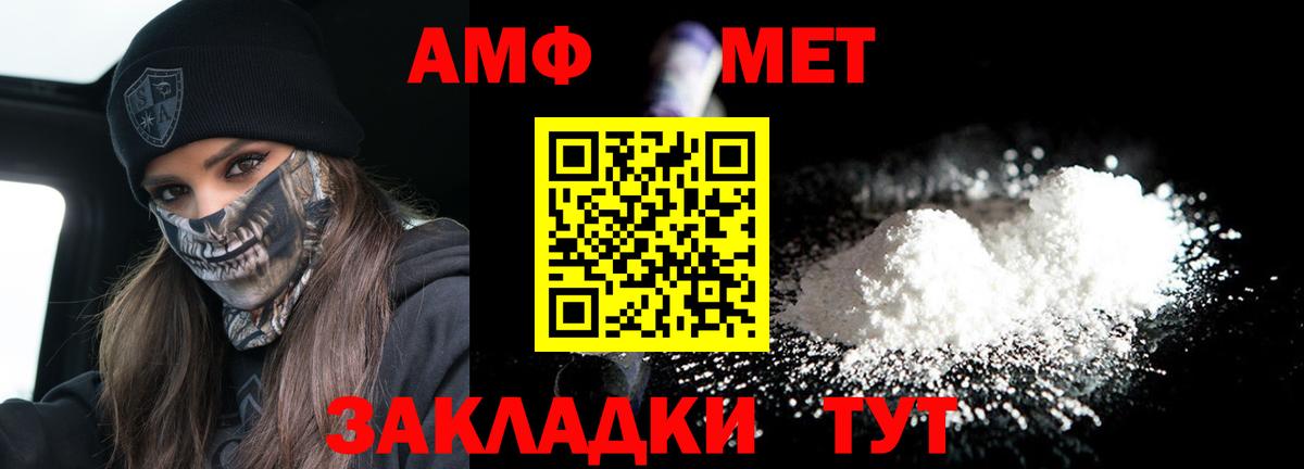 АМФЕТАМИН 98% Тобольск