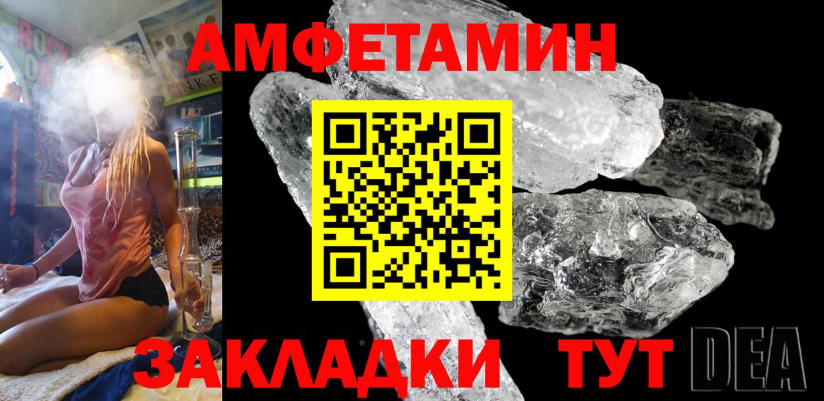 АМФ Premium  Вход с VPN  АМФЕТАМИН  Тобольск 