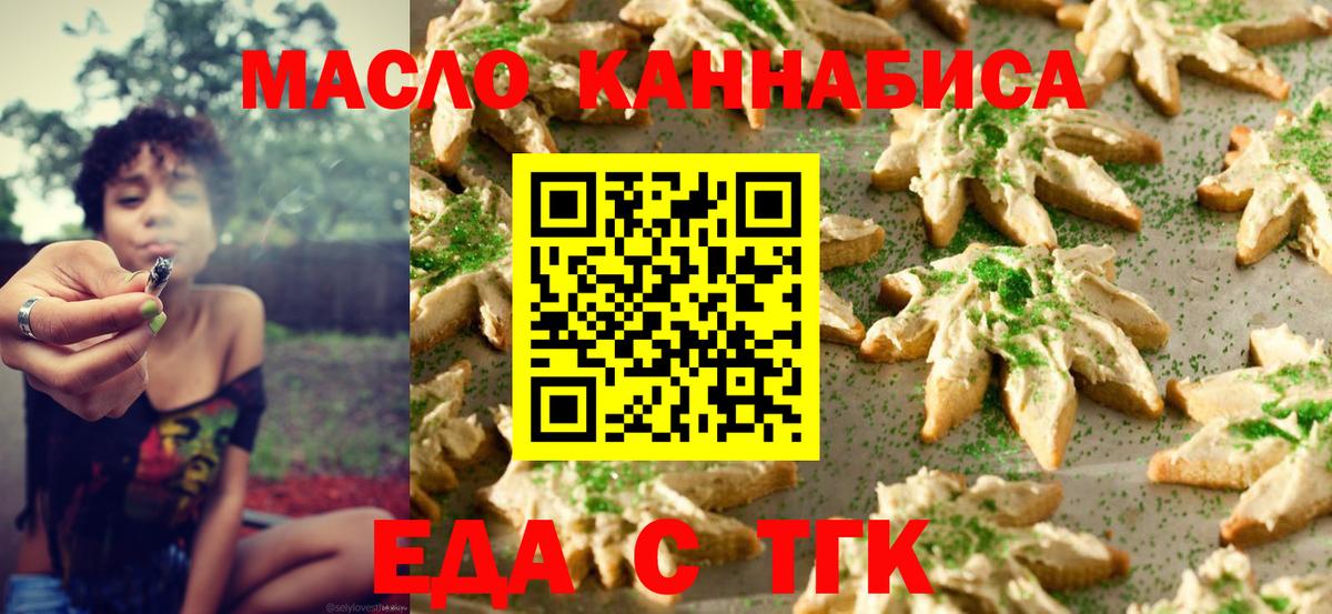 Cannafood конопля  Вход с VPN  Тобольск 