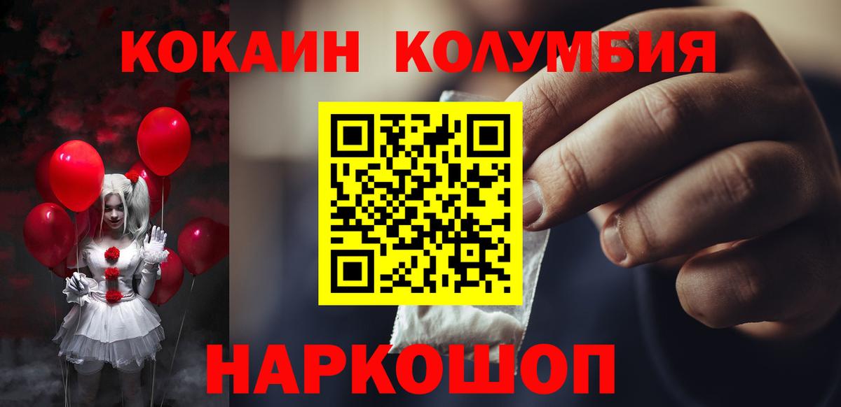сколько стоит  КОКАИН FishScale  Вход с VPN  Тобольск  Cocaine 98% 