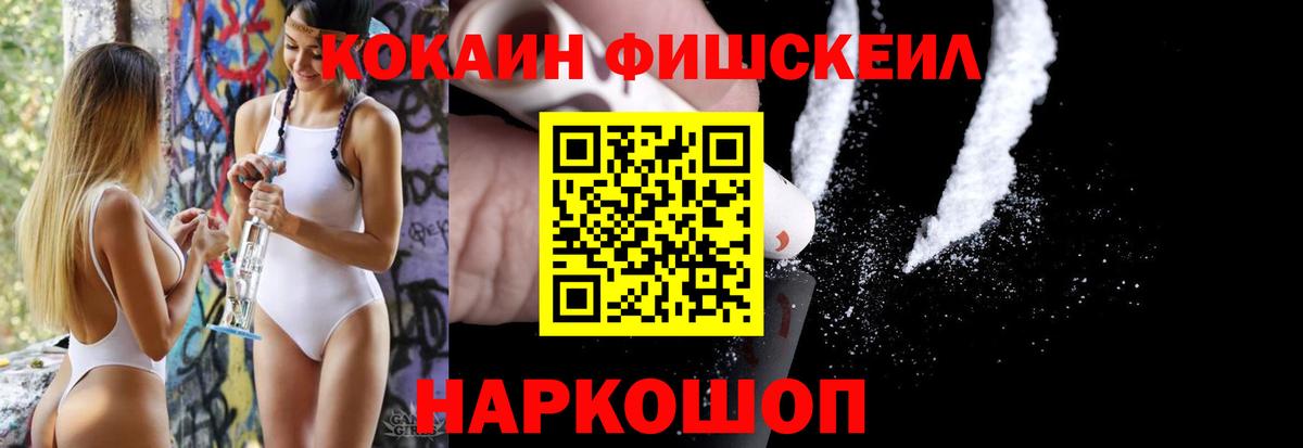 КОКАИН 97% Тобольск