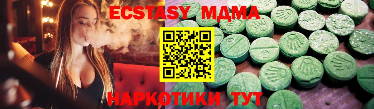 Экстази TESLA Тобольск