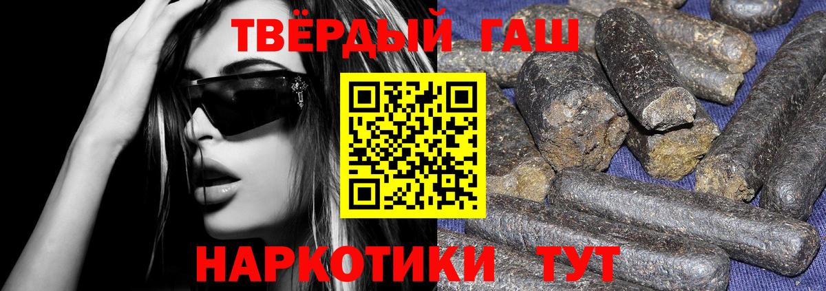 ГАШ  ГАШИШ убойный  Тобольск  Вход с VPN  ГАШИШ hashish 