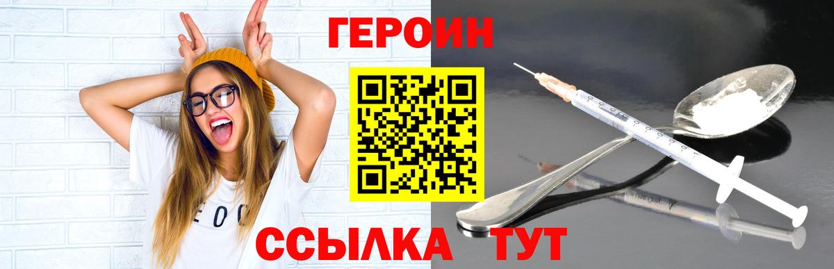 Героин гречка Тобольск