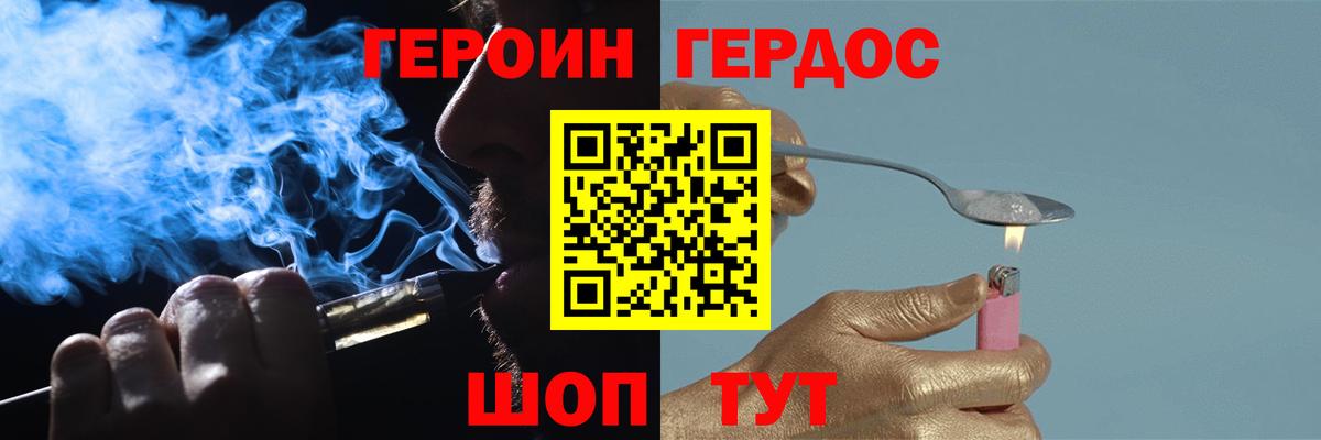 Тобольск  ГЕРОИН хмурый  Героин  Вход с VPN 