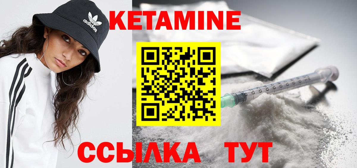 КЕТАМИН VHQ  Вход с VPN  Тобольск  Кетамин VHQ 