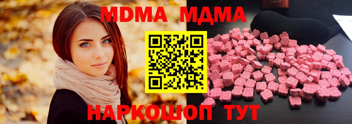 MDMA кристаллы Тобольск