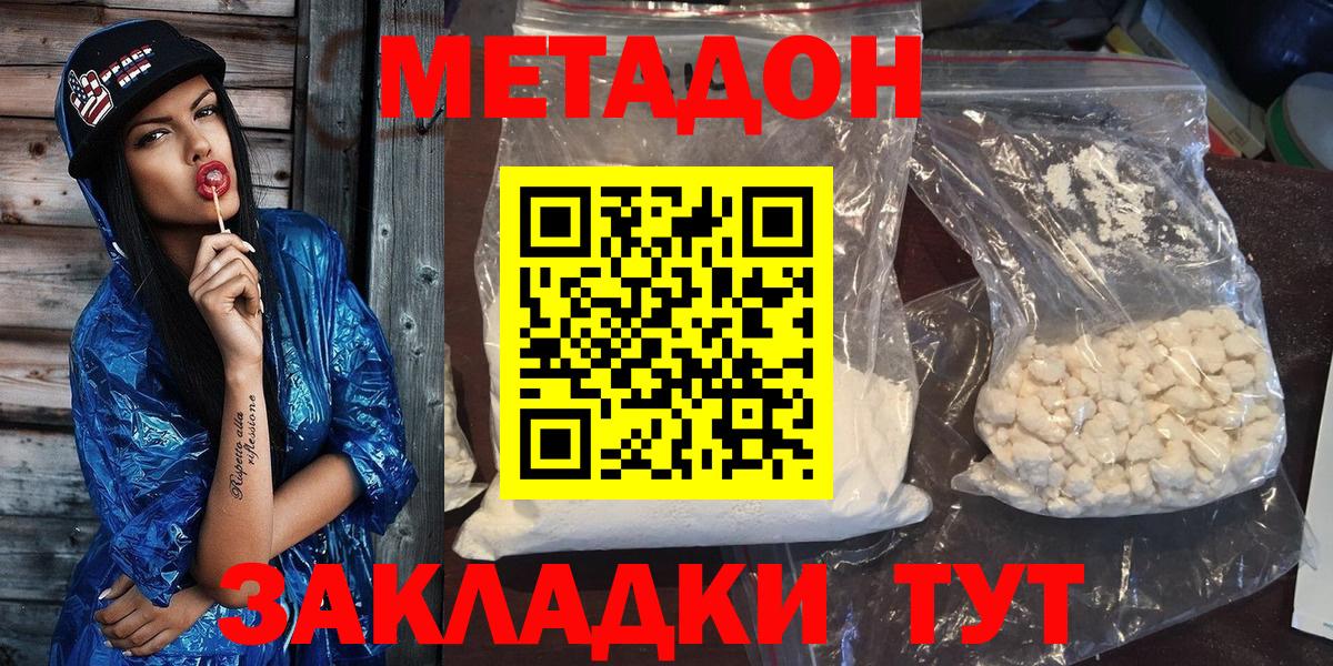 Тобольск  MEGA ССЫЛКА  Метадон мёд  Вход с VPN  МЕТАДОН мёд 