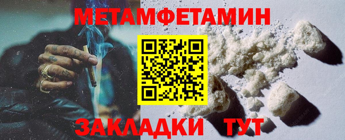 Тобольск  МЕТАМФЕТАМИН мет  Вход с VPN  МЕТАМФЕТАМИН  МЕТАМФЕТАМИН мет 