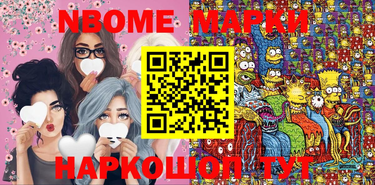 Тобольск  Марки NBOMe 1,8мг  Вход с VPN 