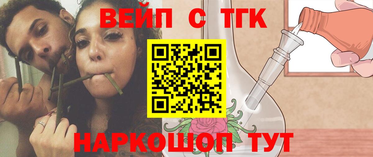 Дистиллят ТГК THC oil  Вход с VPN  Тобольск 